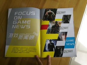 游戏杂志的视觉革命 出版物设计如何塑造玩家体验